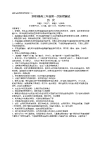 2023深圳中学高三上学期第一次阶段测试历史（A卷）含答案