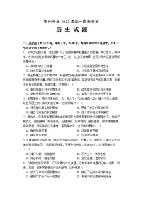2023荆州中学高一上学期期末考试历史试题含答案