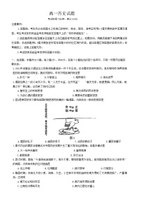 四川省成都市蓉城高中联盟2022-2023学年高一上学期期末考试历史试题