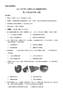 2022-2023学年浙江省杭州市S9联盟高二第一学期期中考试历史试题（Word版含答案）