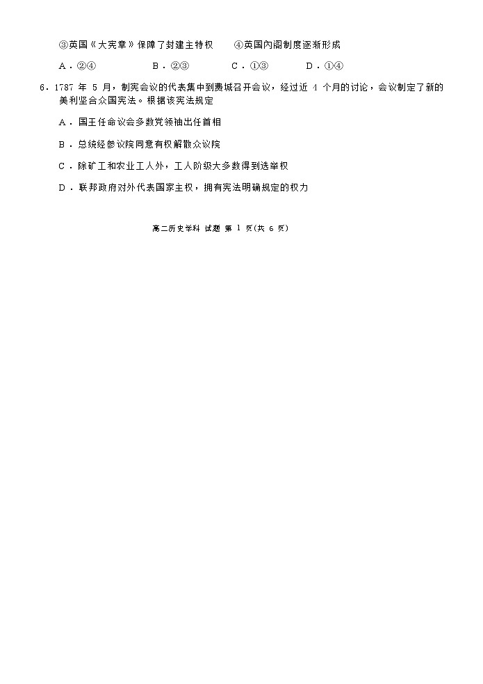 杭州S9联盟2022学年第一学期期中第2页