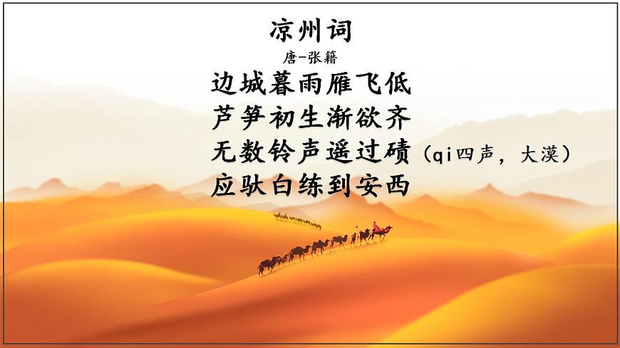 第9課 古代的商路、貿(mào)易與文化交流（課件PPT）第2頁