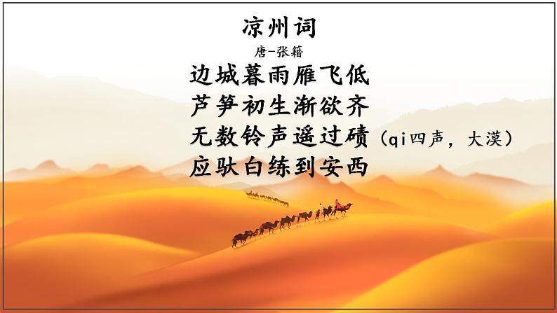 第9课 古代的商路、贸易与文化交流(课件PPT)第2页
