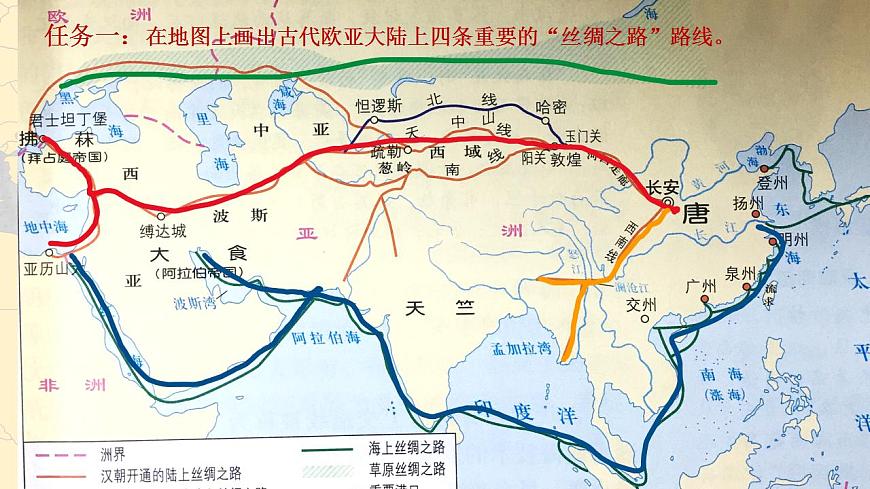 第9課 古代的商路、貿(mào)易與文化交流（課件PPT）第6頁