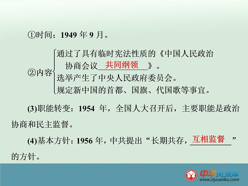 高中历史高考历史一轮综合复习课件:第11讲第7页
