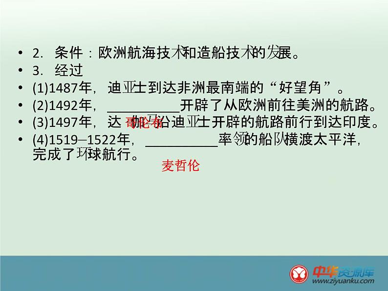 高中历史高考历史一轮综合复习课件:第17讲(人教版)06