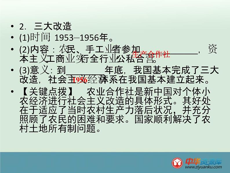 高中历史高考历史一轮综合复习课件:第21讲(人教版)06