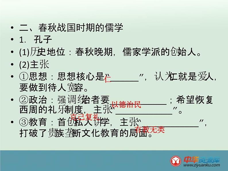 高中历史高考历史一轮综合复习课件:第27讲第7页