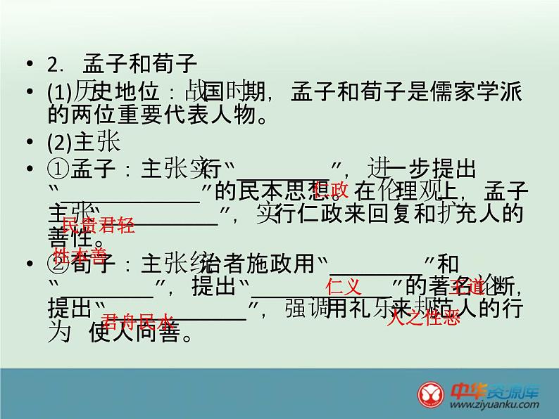 高中历史高考历史一轮综合复习课件:第27讲第8页