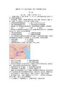 湖南省衡阳市第八中学2022-2023学年高一上学期期末考试历史试题
