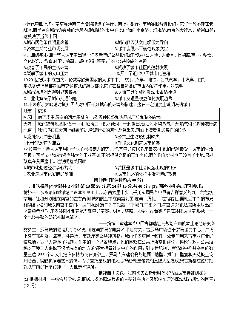 广东省江门市恩平黄冈实验中学2022-2023学年高二上学期周测(十)历史试题02