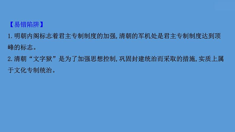 高中历史课题14 清朝前中期的鼎盛与危机 课件第5页