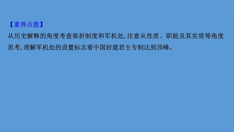 高中历史课题14 清朝前中期的鼎盛与危机 课件第6页