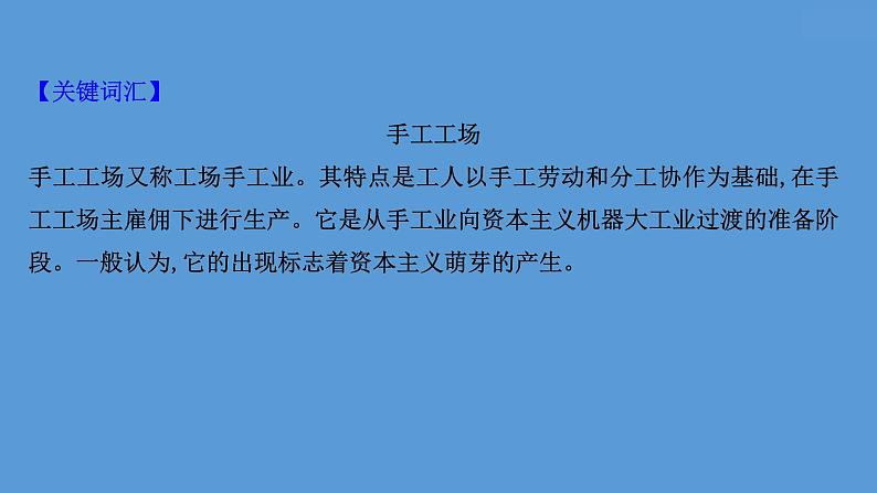高中历史课题15 明至清中叶的经济与文化 课件第6页