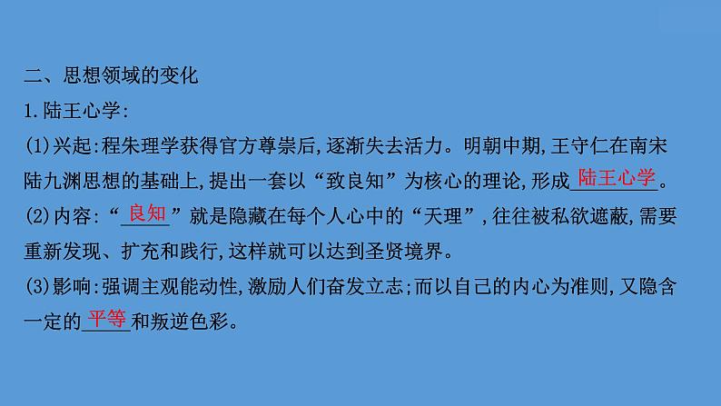 高中历史课题15 明至清中叶的经济与文化 课件第8页