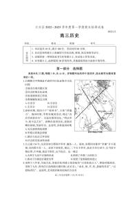 北京市大兴区2022-2023学年高三上学期期末考试历史试题