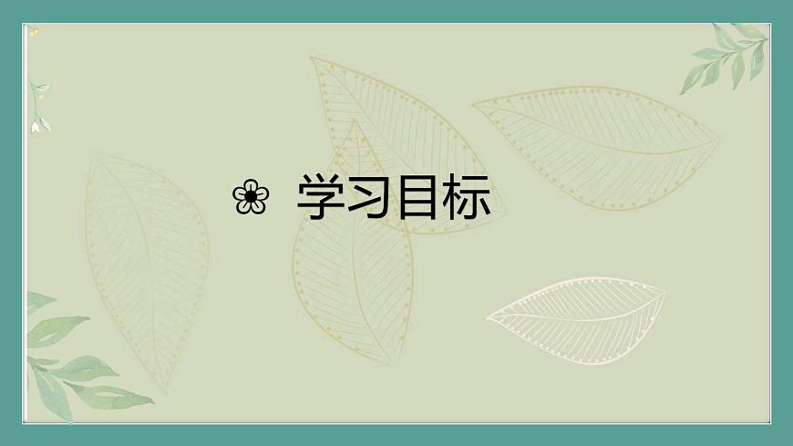 2.《第34課時(shí)歷史上的疫病與醫(yī)學(xué)成就》課件第2頁(yè)