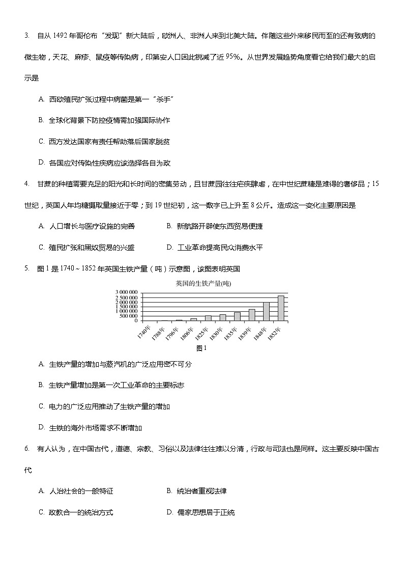 2022—2023学年度上学期高二年级期末教学质量监测历史试卷第2页