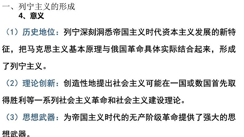 第15课十月革命的胜利与苏联的社会主义实践课件--2021-2022学年统编版(2019)高中历史必修中外历史纲要下册05