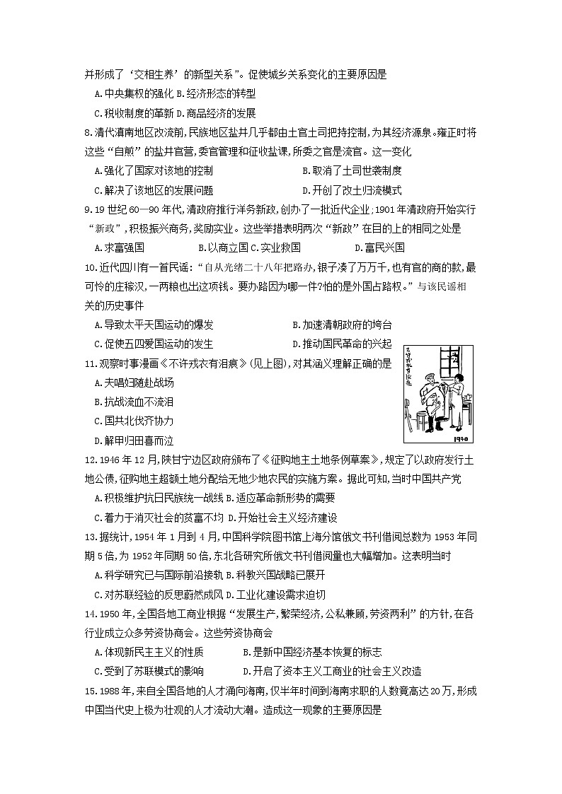 2022-2023学年福建省宁德市霞浦县高一上学期期末考试历史试题(Word版含答案)第2页