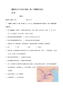 2022-2023学年湖南省衡阳市第八中学高一上学期期末考试 历史 Word版