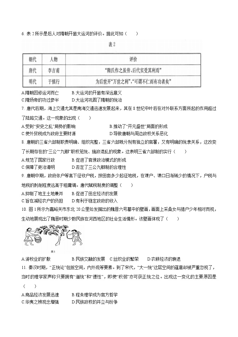 2022-2023学年重庆市云阳县南溪中学第一学期高一第三次阶段性测试历史试题（Word版）02