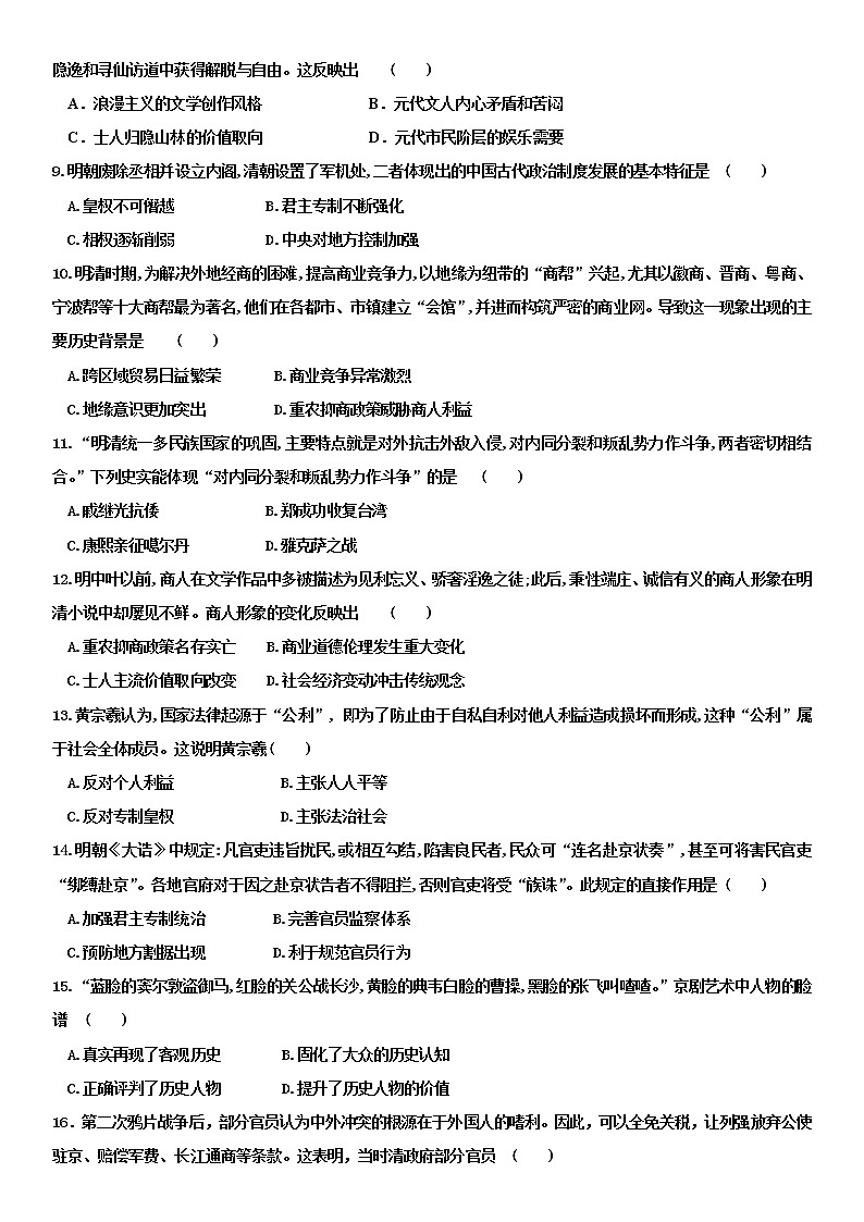 历史试题第2页