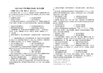 2022-2023学年河南省洛阳市第二中学高二上期期末达标历史试题 解析版