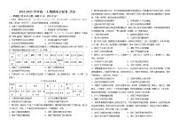 河南省洛阳市第二中学2022-2023学年高一上学期期末达标历史试卷