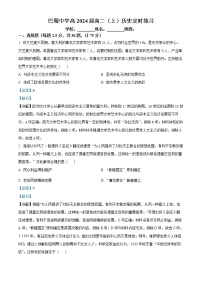 2022-2023学年重庆市巴蜀中学高二12月线上月考历史试题  （解析版）