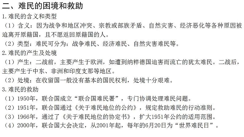 第8课 现代社会的移民和多元文化 课件---2022-2023学年统编版(2019)高中历史选择性必修三第5页
