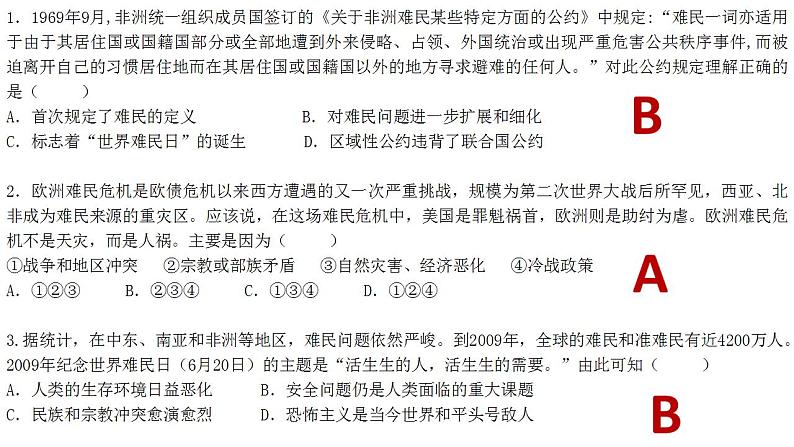 第8课 现代社会的移民和多元文化 课件---2022-2023学年统编版(2019)高中历史选择性必修三第6页
