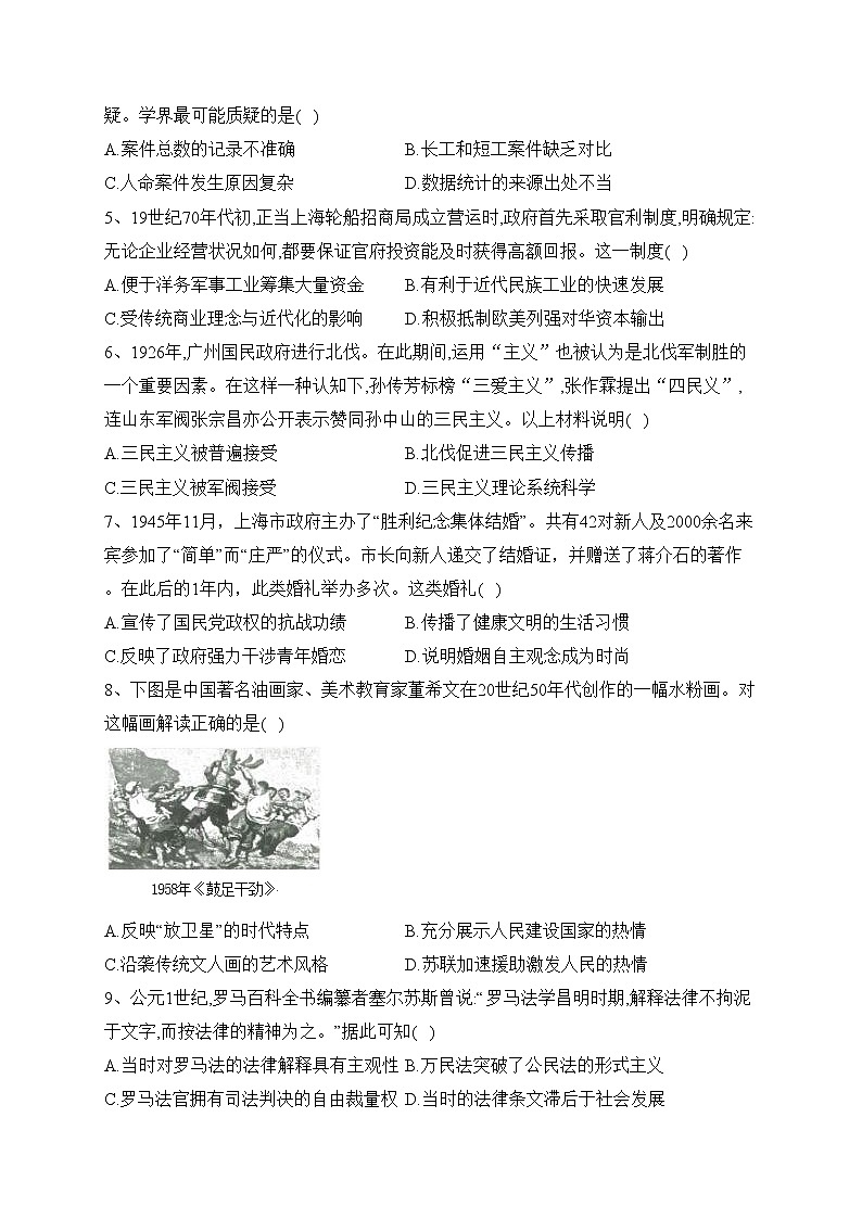 青海湟川中学2023届高三上学期模拟考试(一模)历史试卷(含答案)02