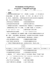 四川省绵阳南山中学双语学校2022-2023学年高二上学期半期考试历史试卷(含答案)