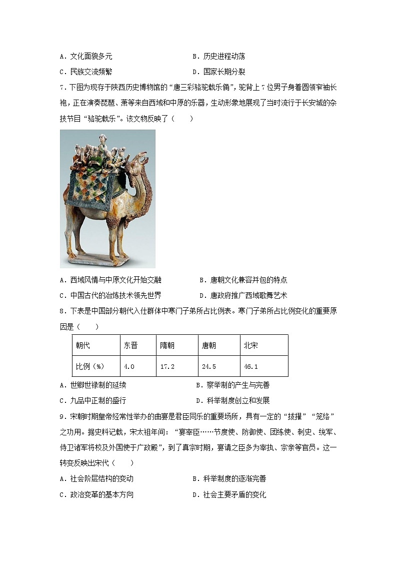 云南省曲靖市第一中學(xué)2022-2023學(xué)年高二上學(xué)期期末復(fù)習(xí)歷史試題第2頁(yè)