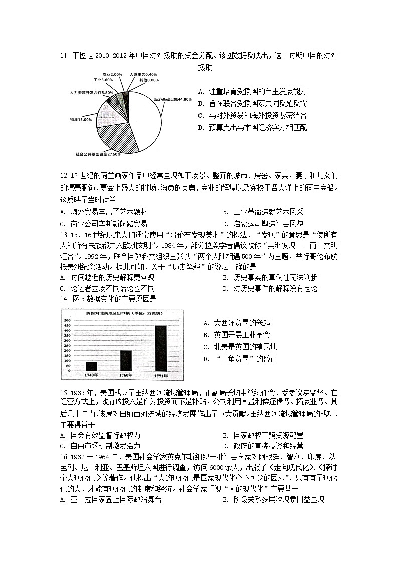 江苏省南通西藏民族中学2022-2023学年高二上学期阶段测试历史试卷03