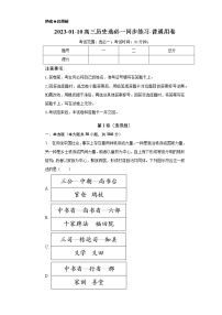 2022-2023學年高中歷史統編版（2019）選擇性必修一國家制度與社會治理同步練習