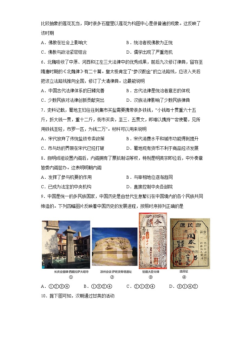 陕西省西安市铁一中学2022-2023学年高三历史上学期1月期末考试试题(Word版附答案)02