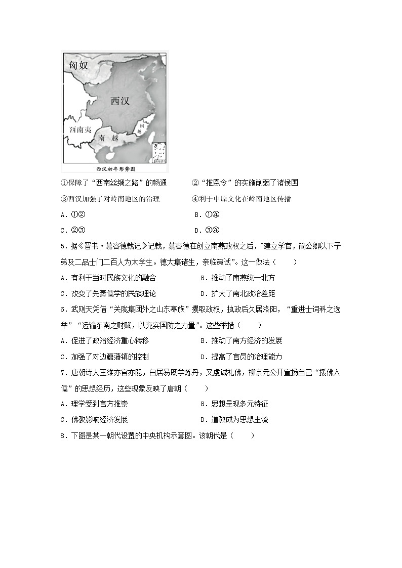2022-2023学年高中历史统编版(2019)中外历史纲要(上)期末综合测试第2页