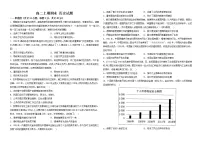 河南省新乡市原阳县第一高级中学2022-2023学年高二上期期末达标历史试卷