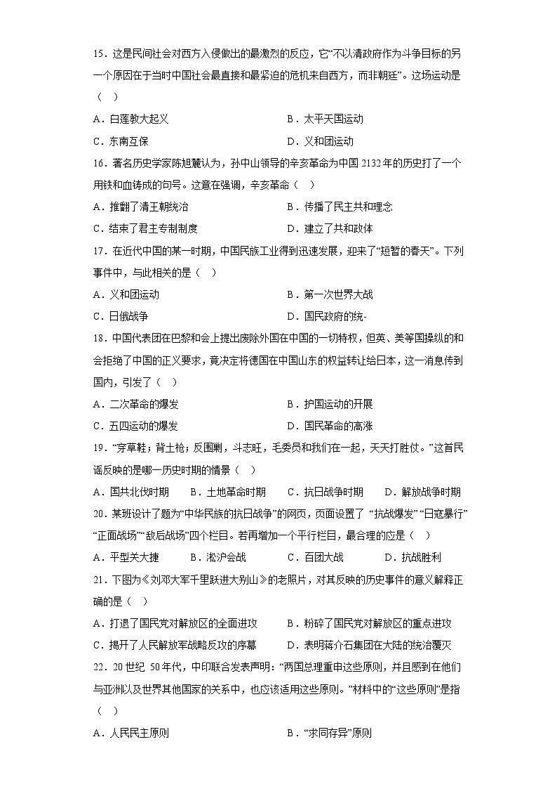 河南省开封市通许县第一高级中学2022-2023年高一上学期期末考试历史试卷03