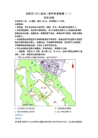 湖南省岳阳市2023届高三历史上学期一模试题（Word版附解析）