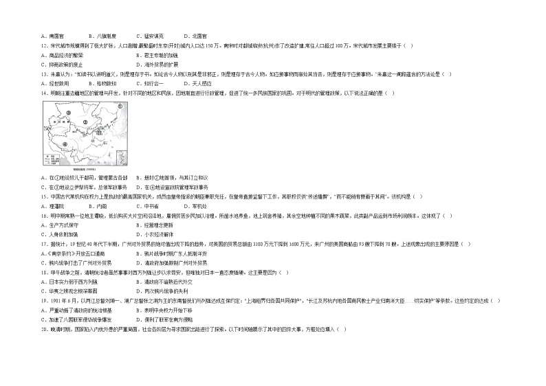 历史-2022-2023学年高一下学期开学摸底考试卷A（统编版）03