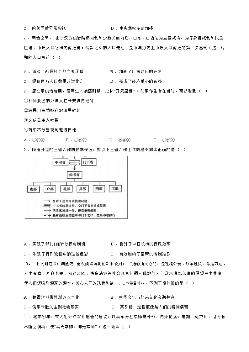 河北省邯郸市峰峰第一中学2022-2023学年高一上学期期末考试历史试卷03