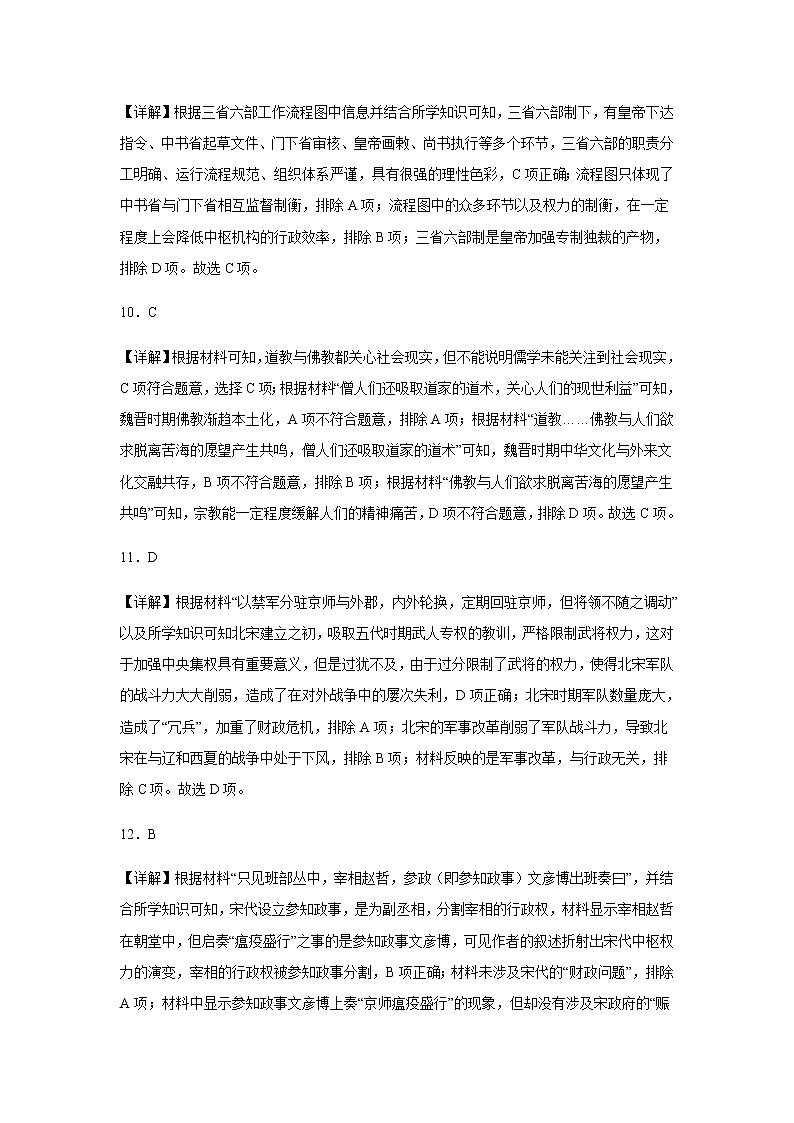 河北省邯郸市峰峰第一中学2022-2023学年高一上学期期末考试历史试卷03