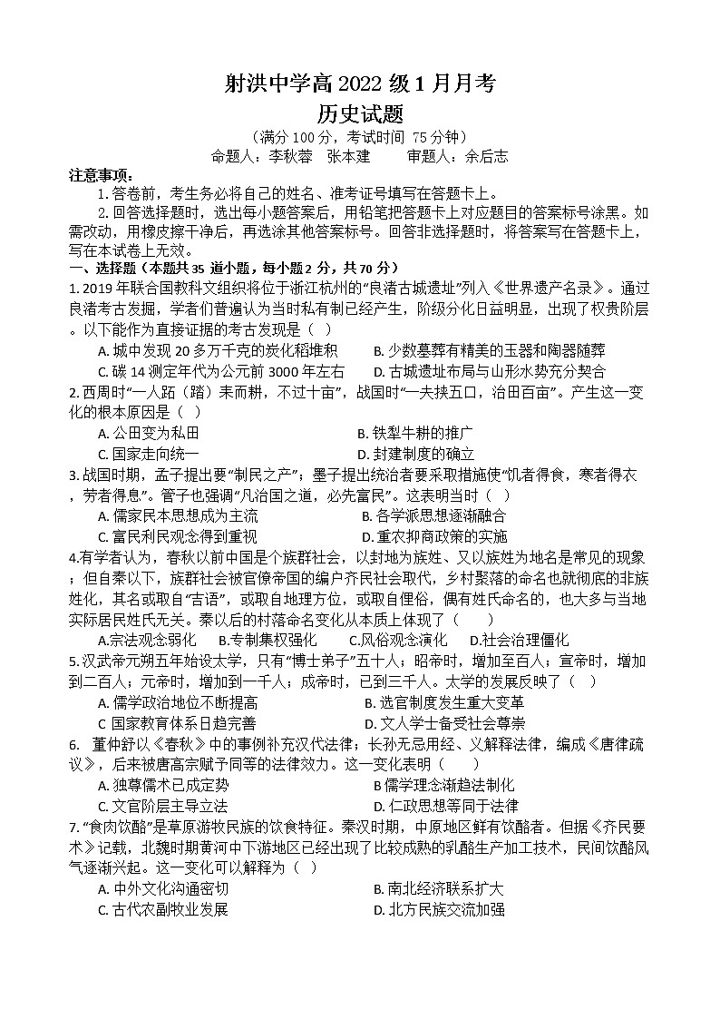 历史第1页