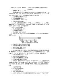 踏歌前行——近现代中国经济的转型与社会生活的变迁 训练题--2023届高考统编版历史二轮复习