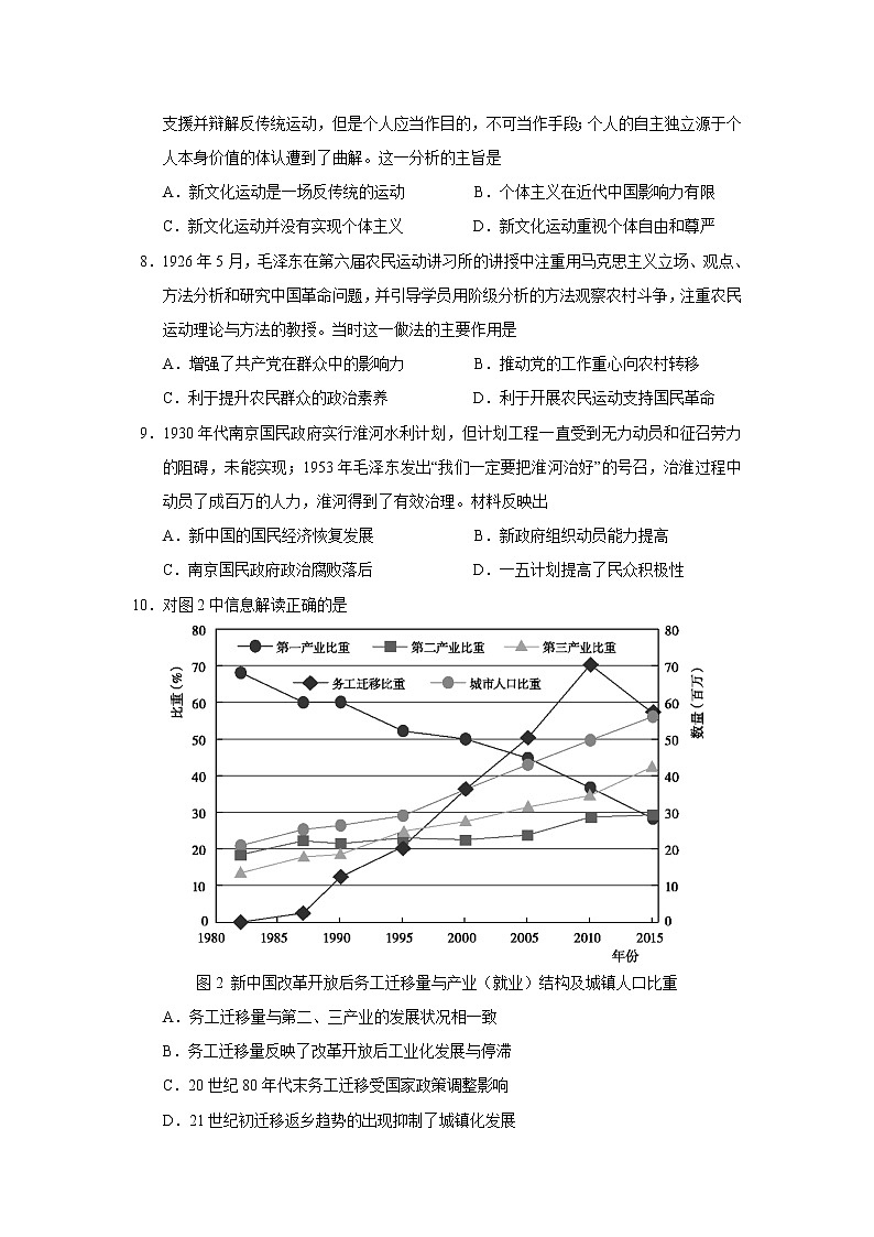 2023届山东省实验中学等中学联盟高三12月大联考历史试题(Word版)第3页