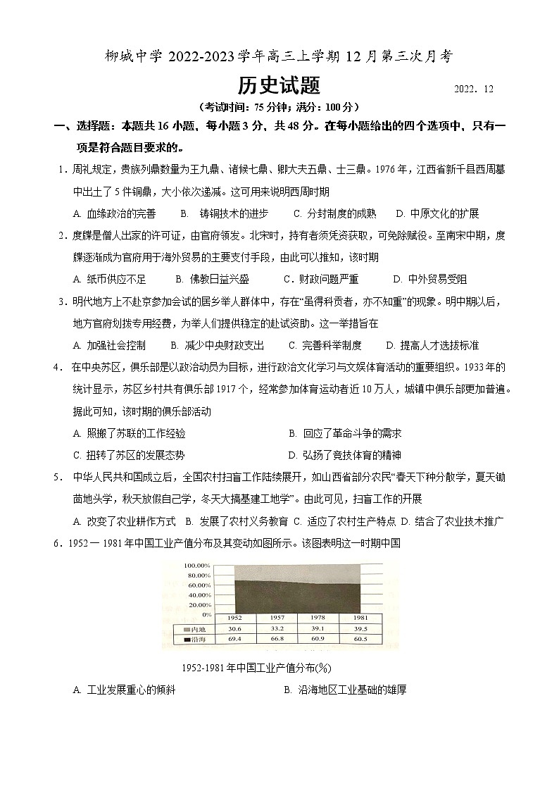历史第1页