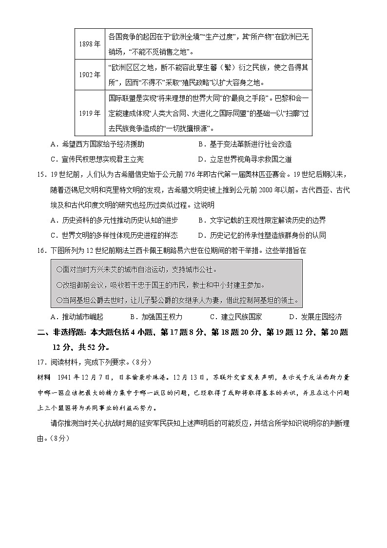 历史第3页